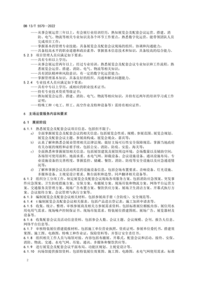 深耕标准引领，赋能会展服务——解读《展览会及配套会议主场运营服务规范》