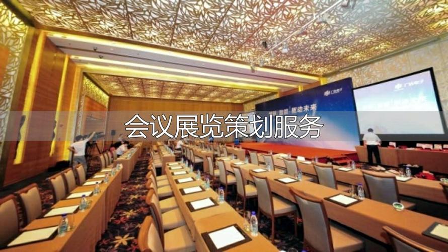 会议展览策划服务详解,蓝互营销十来年经验,场地选择有门道