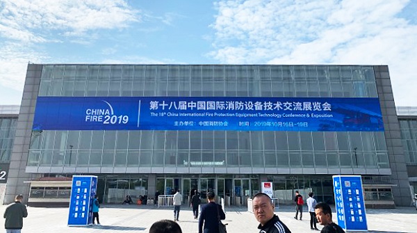 北京一只船教育积极参与第十八届国际消防设备技术交流展览会，共筑消防安全新篇章