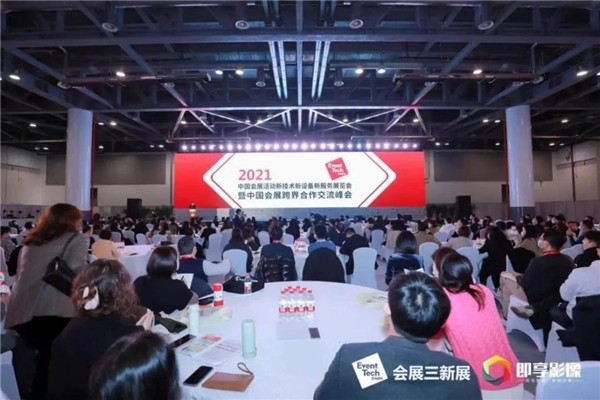 第二届会展新三展在杭举办 苦瓜科技董事长潘涛等行业精英共话会议及展览服务新未来